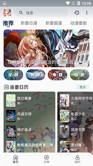 silisili动漫 - 高清番剧追更平台 Hero图