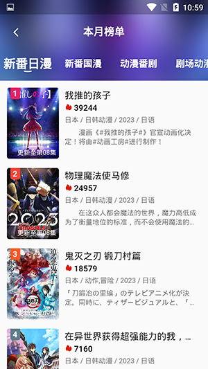 silisili动漫 - 高清番剧追更平台 Hero图